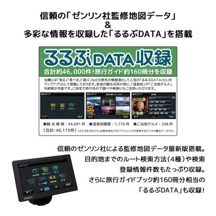 カーナビ 7インチ ポータブルナビ ワンセグ対応ナビ るるぶDATA搭載ナビ ゼンリン地図 カーナビゲーション OT-N713AK OVER TIME