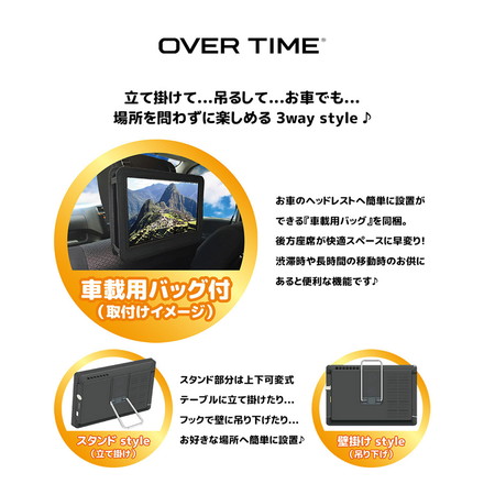 ポータブルDVDプレイヤー 10.1インチ フルセグDVDプレイヤー 軽量 多機能 ワンセグ フルセグ テレビ番組予約機能 HDMI入力端子搭載 3way style OT-PTD101AK OVER TIME