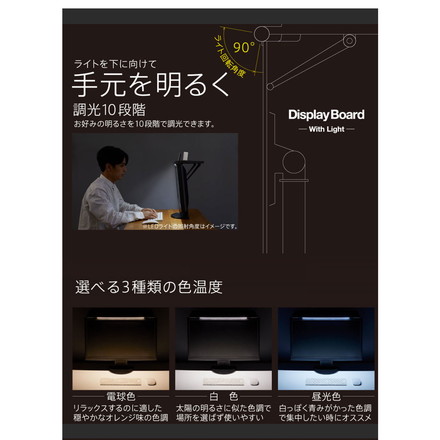 キングジム 机上台 ライト付きディスプレイボード モニター台 小物置き ライト付き USB給電 省スペース PC周辺機器 デスク上収納 すっきり 整理整頓 デスクライト 便利 LDB-500