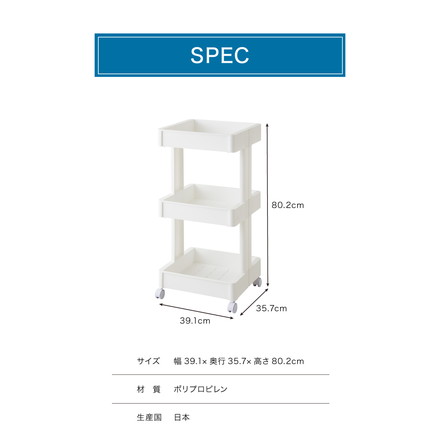 キッチンワゴン キャスター付き 3段 スマート ワゴン Fit W350 2色 組立式 隙間収納 日本製 すき間 収納ストッカー キッチン 食品 ストック 食料ストック 不動技研 グレー