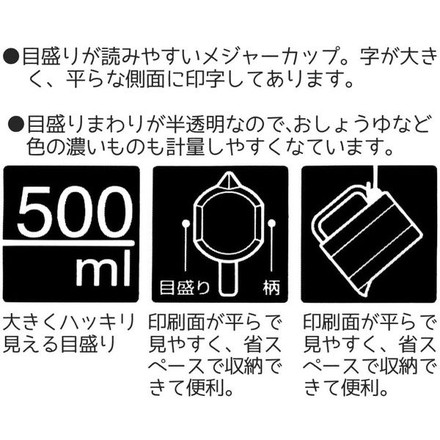 スケーター メジャーカップ 計量カップ 500ml ハローキティ ハピネスガール キャラクター 子ども 男の子 女の子 かわいい 可愛い プレゼント Skater