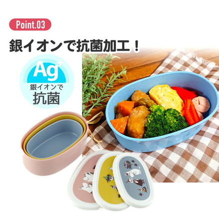 スケーター 銀イオン抗菌 保存容器 入れ子式 3個セット ミッフィーモノトーン SRS3SAG キャラクター かわいい 可愛い Skater