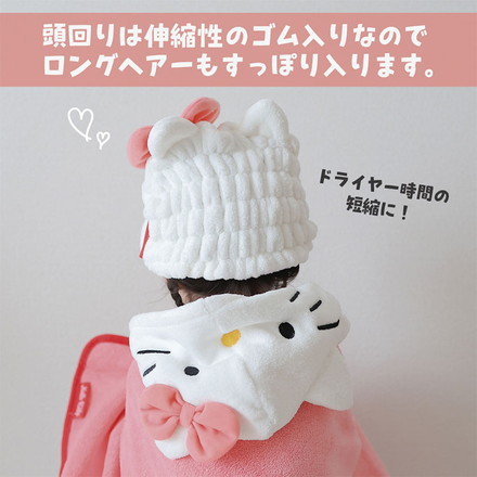 サンリオ saniro タオルキャップ 吸水速乾 速乾 マイクロファイバー ヘアバンド TOC11 スケーター Skater マイメロディ