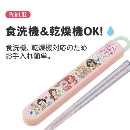 スケーター 銀イオン抗菌 子供用 箸 箸箱セット スーパーマリオ23 ABS2AMAG キャラクター かわいい 可愛い Skater
