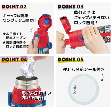 スパイダーマン25 水筒 キッズ 直飲み ワンタッチ ステンレス 保冷 キャラクター 2WAY スパイダーマン25 スケーター Skater SKDC4 キャラクター 可愛い かわいい