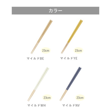 ほんとうにすべらないお箸 23cm 21cm 18cm くすみカラー 日本製 藤栄 FUJIEI 月BL
