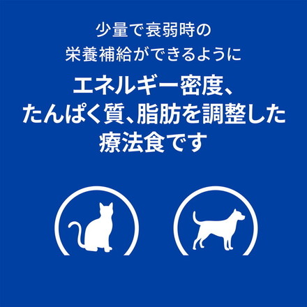 【24個セット】 ヒルズ 犬猫用 a/d 缶 チキン 156g プリスクリプション PRESCRIPTION DIET 食事療法食 Hill's