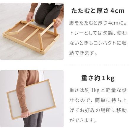 折りたたみトレー 天然木 収納 収納ボックス 作業台
