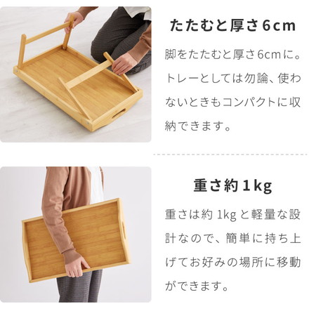 折りたたみトレー バンブー インテリア エクステリア 内装 新生活 一人暮らし 同棲 収納 収納ボックス