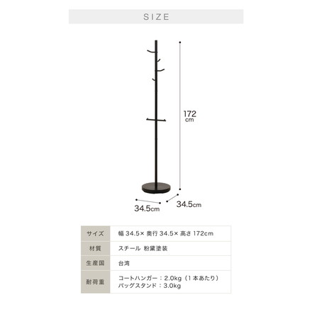 ポールハンガー ハンガーラック マットブラック