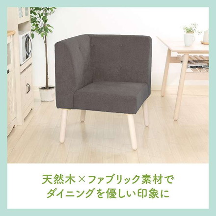 NS コーナーソファ ヘームル