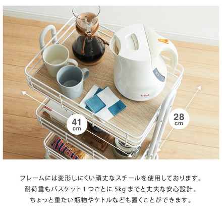 キッチンワゴン キッチンラック 3段 幅30cm キャスター付き バスケットトローリー 柵付き 北欧 棚 収納 ホワイト