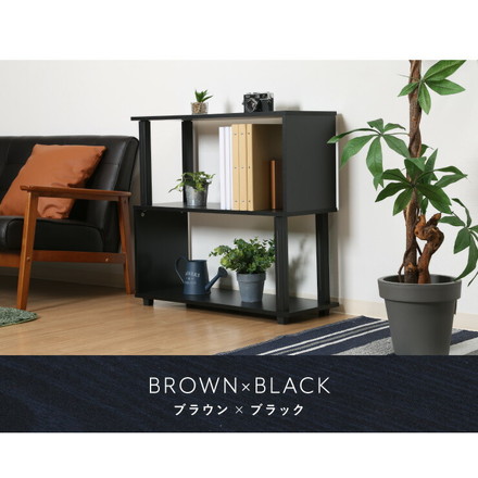 S字ラック オープンラック 2段 幅80 奥行30 ナチュラル×ブラック