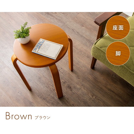 木製 曲脚イス 同色2脚セット 椅子 丸いす 丸椅子 丸イス スツール スタッキングチェアー シンプル ウッド ブラウン