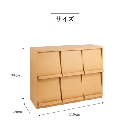 ディスプレイラック 扉3列2段タイプ 幅119cm 棚 ラック シェルフ キャビネット 収納 木製 北欧 フラップ扉 ダークブラウン(86047)