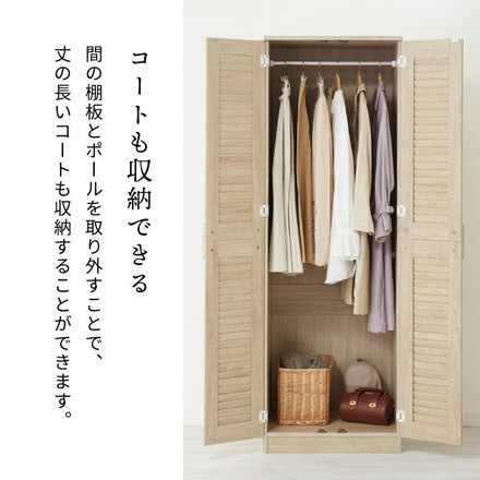 クローゼット ワードローブ ルーバー 幅60 奥行53 収納 ハンガー 棚 2段 衣服 アウター 収納 箪笥 タンス オーク