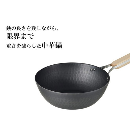 enzo 日本製 燕三条 女性も振れる中華鍋 26cm 炒め料理に ガス火・IH対応 EN-012 鉄中華鍋 鉄フライパン 深型 燕三 エンゾウ 和平フレイズ