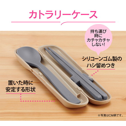 象印 スープジャー用 カトラリー セット FC-AA01 スプーン 箸 ハシ ケース付き ZOJIRUSHI ベージュ[CM]