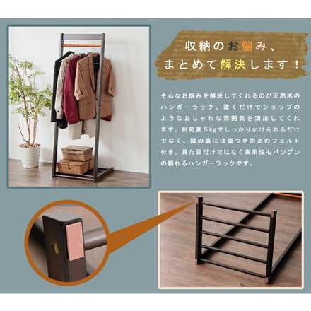 ハンガーラック 木製 天然木 スリム L型 幅40cm 高さ150cm ブラウン 省スペース コンパクト ナチュラル