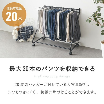 スラックスハンガー 20本掛け キャスター付き 幅76cm 奥行43cm 高さ70cm コンパクト 省スペース パンツラック ズボンハンガー 押入れ 収納 クローゼット ボトムスハンガー パンツハンガー ラック 大容量 20本 ブラック