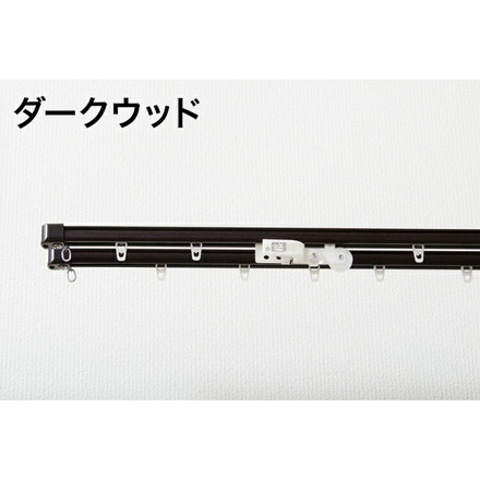 角型 カーテンレール 伸縮タイプ 遮光性 1.6~3.0m ダブル 簡単取り付け 静音レール ダークウッド