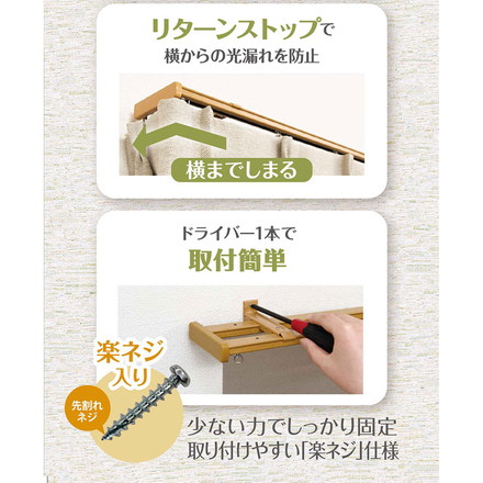 角型 カーテンレール 伸縮タイプ サイドユニット付き 1.6~3.0m ダブル 簡単取り付け ブラウンウッド