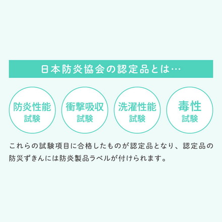 防災ずきん Lサイズ 日本製 防災頭巾 防災協会認定 カネカロン 大判 30×46cm 小学生 中高学年 大人 学校 保育園 幼稚園 防災グッズ 防炎 子ども キッズ ブルー