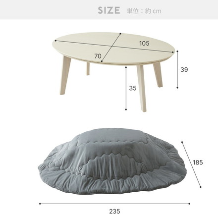 楕円形こたつ 105×70 こたつ布団セット コタツ こたつテーブル 円形 掛け布団 センターテーブル 丸型 グレージュ ナチュラル
