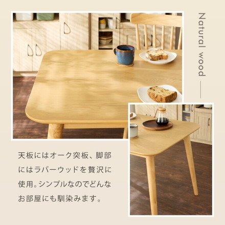 カフェ風 ダイニングテーブル 天然木 幅75 奥行75 2人掛け 木目調 ナチュラル 木製 75×75cm リビング ダイニング パソコンデスク つくえ 机 ナチュラル