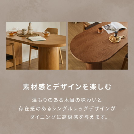 半円 ダイニングテーブル 150 テーブル 単品 4人掛け 壁付け可能 楕円テーブル 楕円 ダイニング オークブラウン