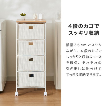 天板付き キャスター付きラタン調サニタリー収納 幅35cm ワイド 大容量 引き出し 木製天板 サニタリーチェスト サニタリー すき間 チェスト ランドリー 棚 ラック チェスト ランドリー収納 ブラック