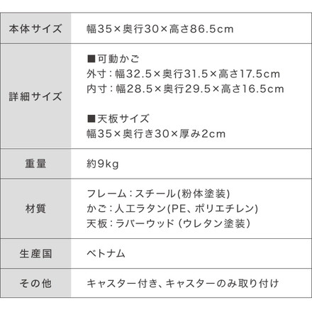 天板・キャスター付きラタン調サニタリー収納 幅35cm ブラウン