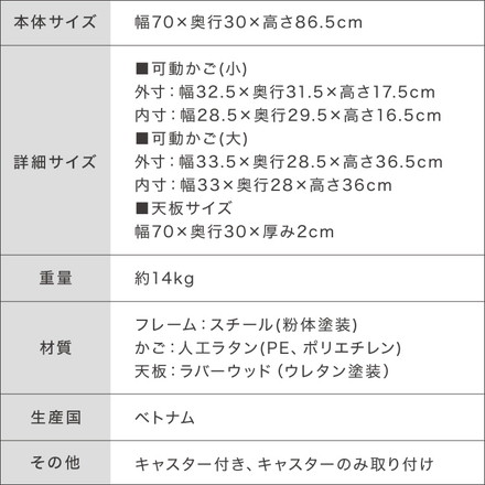 天板付き キャスター付きラタン調サニタリー収納 幅70cm ワイド 大容量 引き出し 木製天板 サニタリーチェスト ホワイト
