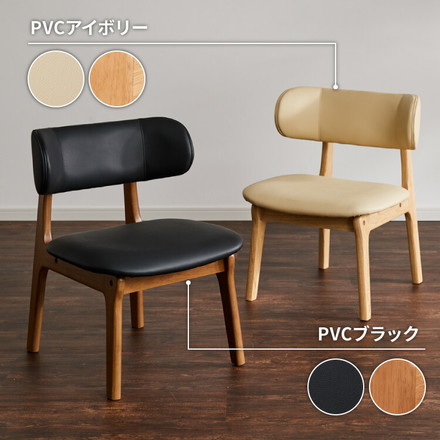 座面高39cm ひじ掛け付き ゆったりダイニングチェア 幅55cm ダイニングチェア お掃除ロボット対応 ロータイプ PVCブラック