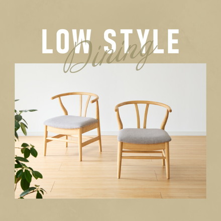 北欧デザインチェア ローガン 座面高39cm ダイニングチェア ロータイプ デザイナーズチェア ファブリックブラウン