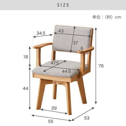回転 肘付き ハイバックダイニングチェア
