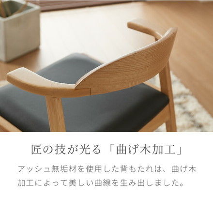 ダイニングチェア 天然木 アッシュ 引っ掛け肘付き リカルド 完成品 北欧デザインチェア ダイニング 曲げ木 肘付き ブラウン