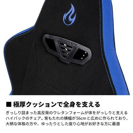 ゲーミングチェア Nitro Concepts S300 PRO BLUE ブルー アーキサイト