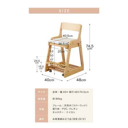 キャスター付き 学習チェア 高さ調整可能 ナチュラル×ブラウン