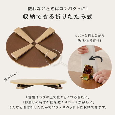 選べる8カラー 折れ脚テーブル 円形 直径69cm センターテーブル ローテーブル 折りたたみ 折り畳み 折れ脚 テーブル 机 完成品 クリアホワイト