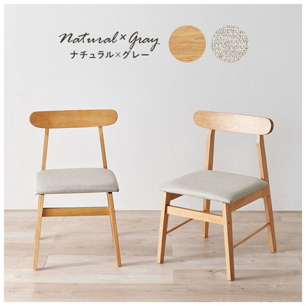 ダイニングチェア 2脚セット 天然木 ファブリック 椅子 イス チェア 背もたれ ダイニング チェア シンプル ホワイト/ブルー