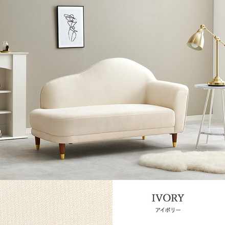 ソファー ソファ コンパクト ローソファー カウチソファ 幅126cm 大人かわいい インテリア 北欧 おしゃれ アイボリー