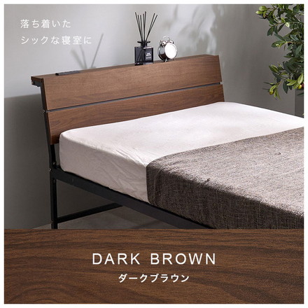 耐荷重300kg 頑丈スチールベッド シングル 棚コンセント付き ヘッドボード付き ベッドフレーム スチールベッド ダークブラウン
