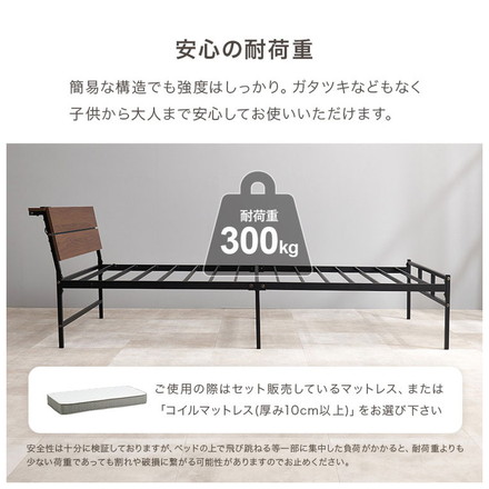 耐荷重300kg 頑丈スチールベッド シングル ボンネルコイルマットレス付き 棚コンセント付き ヘッドボード付き ダークブラウン