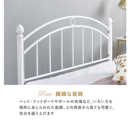 姫系 スチールベッド シングル ボンネルコイルマットレス付き 2点セット ホワイト 白 エレガント ベッド 高さ調節