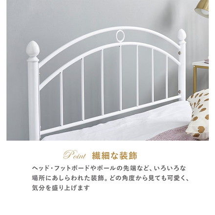 姫系 スチールベッド シングル ポケットコイルマットレス付き 2点セット ホワイト 白 エレガント ベッド 高さ調節