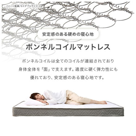 ボンネルコイルマットレス S シングル 幅97cm 厚み14.5cm マットレス ボンネルコイル マット 敷布団 寝具
