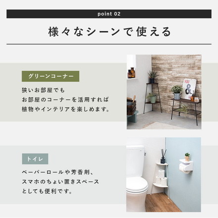 コーナーラック 完成品 2段 オープンラック 棚 スリム ディスプレイラック アイアン スチール リビング ブラック