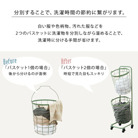ワイヤーバスケット 2段 洗濯かご 【2タイプ×6カラー】 キャスター付 ランドリーラック 韓国インテリア 丸型/ダークブラウン