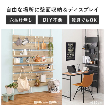 突っ張り棚 幅60cm つっぱり ラック 北欧 突張り 収納 棚 パーテーション 間仕切り ウォールシェルフ ブラック×ブラック